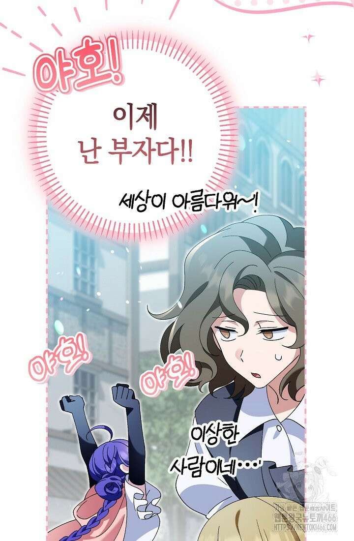 악역이지만 편애받고 있습니다 19화 17