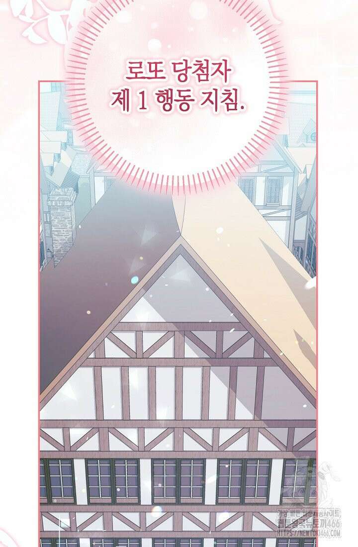 악역이지만 편애받고 있습니다 19화 21