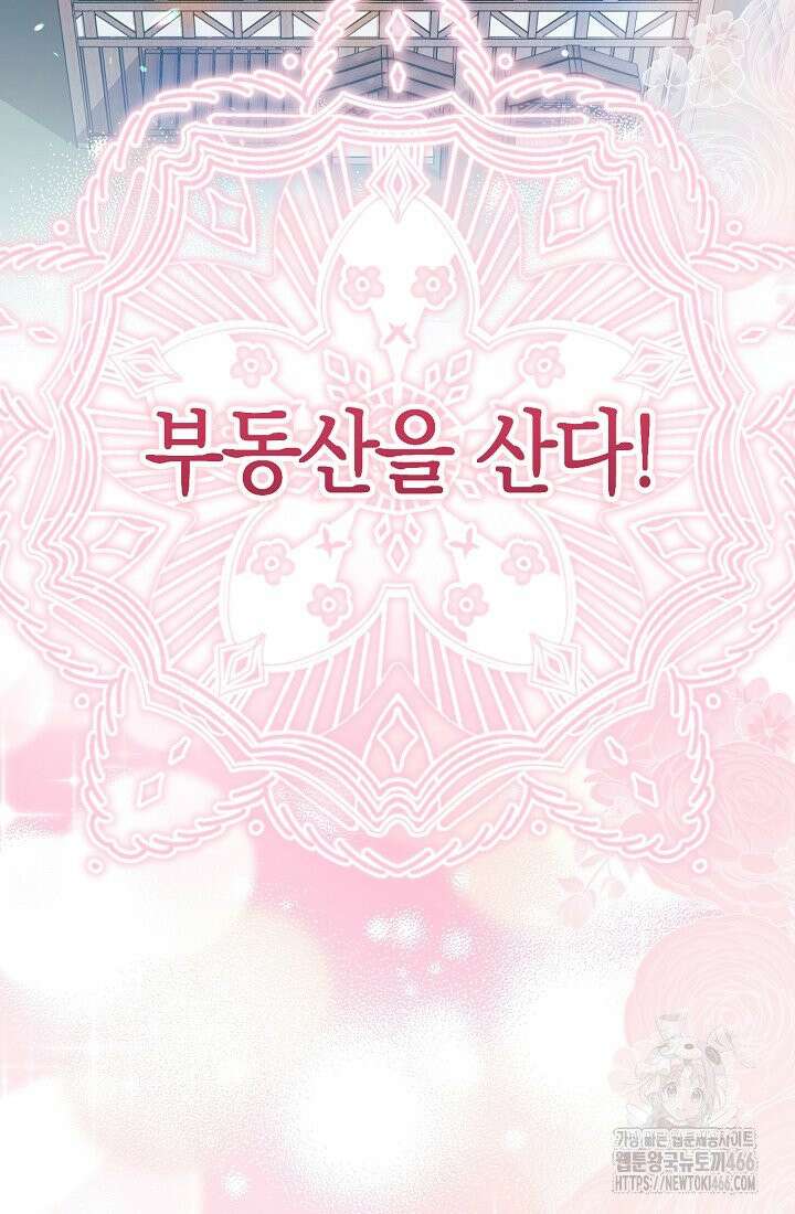 악역이지만 편애받고 있습니다 19화 24
