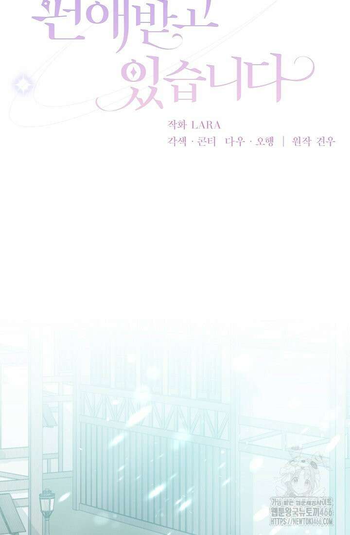 악역이지만 편애받고 있습니다 19화 26