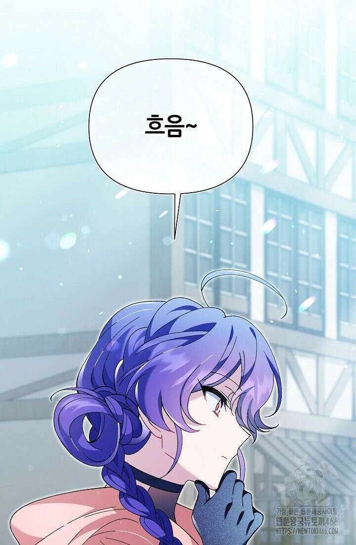 악역이지만 편애받고 있습니다 19화 29