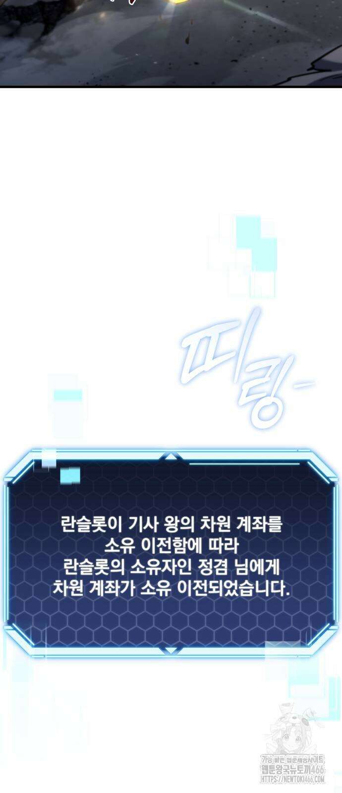 아포칼립스에 물류센터를 숨김 22화 9
