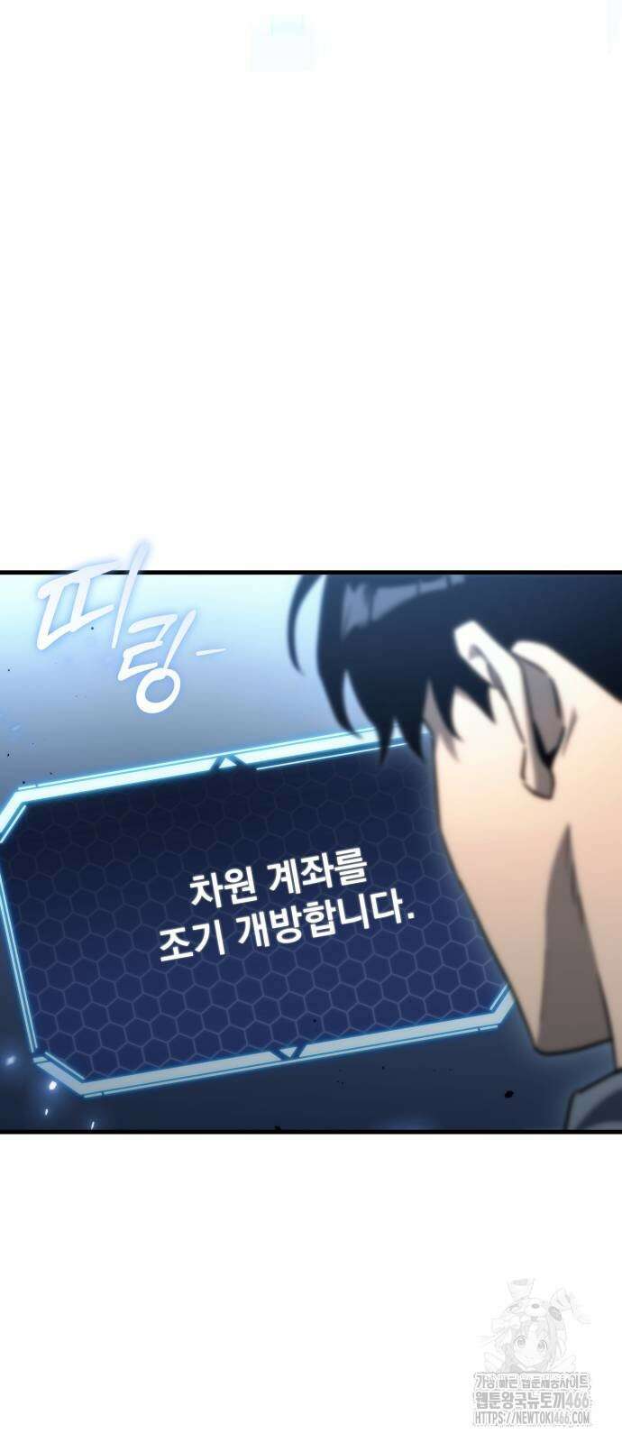 아포칼립스에 물류센터를 숨김 22화 10
