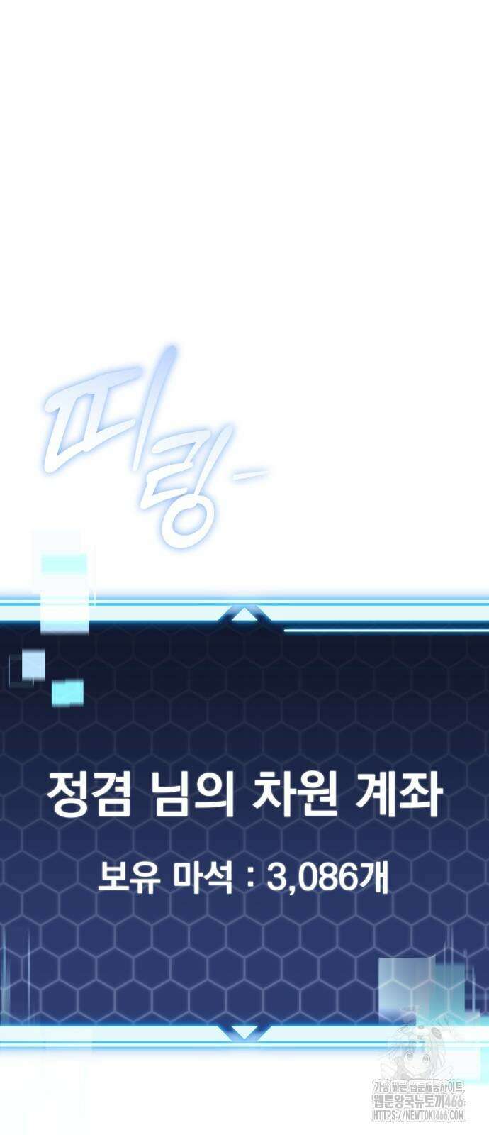 아포칼립스에 물류센터를 숨김 22화 11