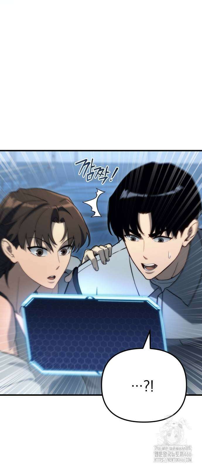 아포칼립스에 물류센터를 숨김 22화 12