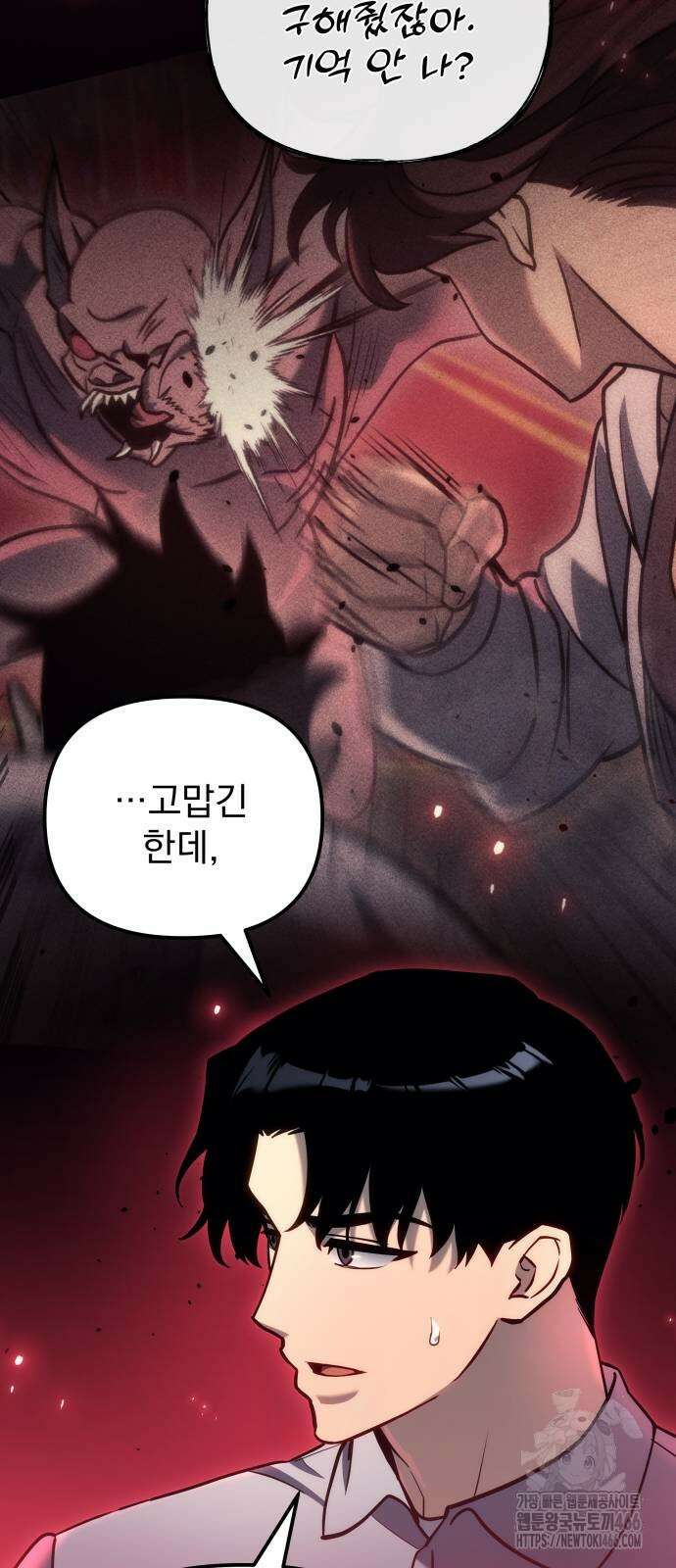 아포칼립스에 물류센터를 숨김 22화 15