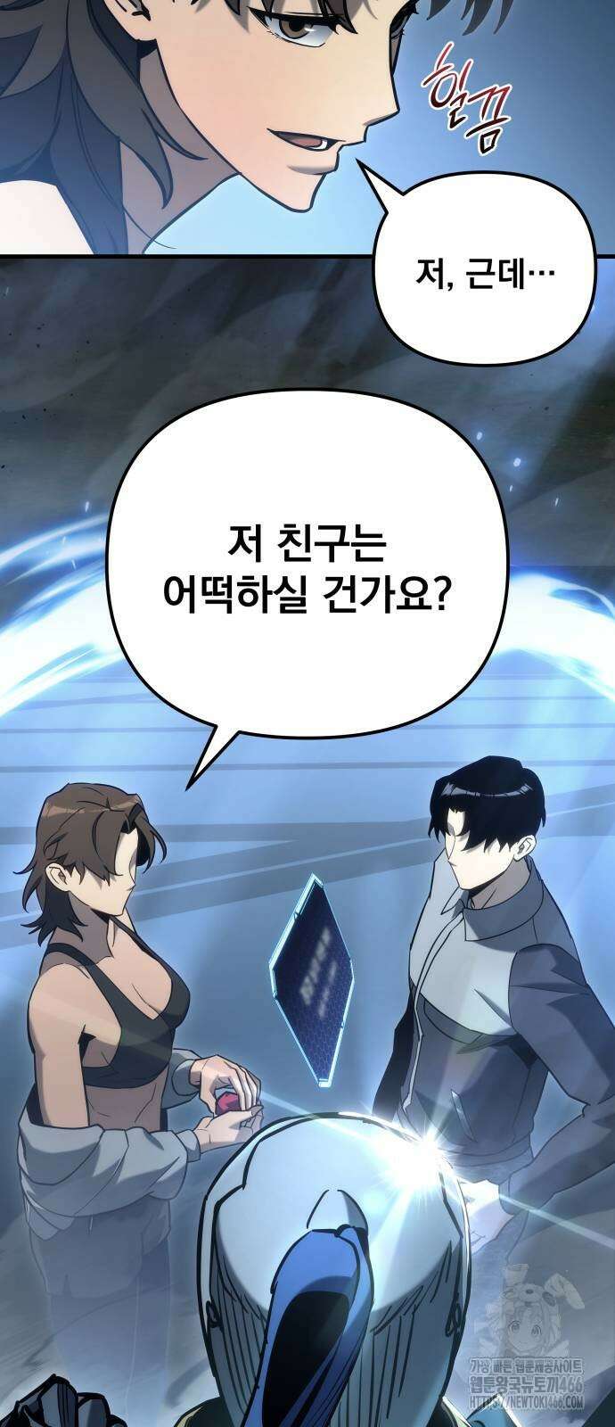 아포칼립스에 물류센터를 숨김 22화 19