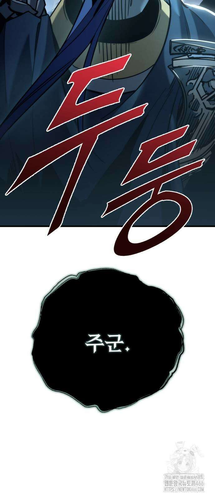 아포칼립스에 물류센터를 숨김 22화 20