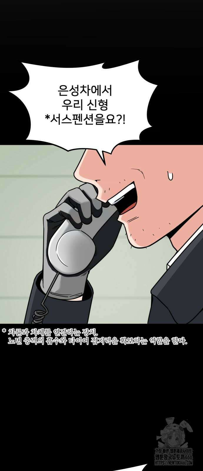 미래를 보는 투자자 28화 2
