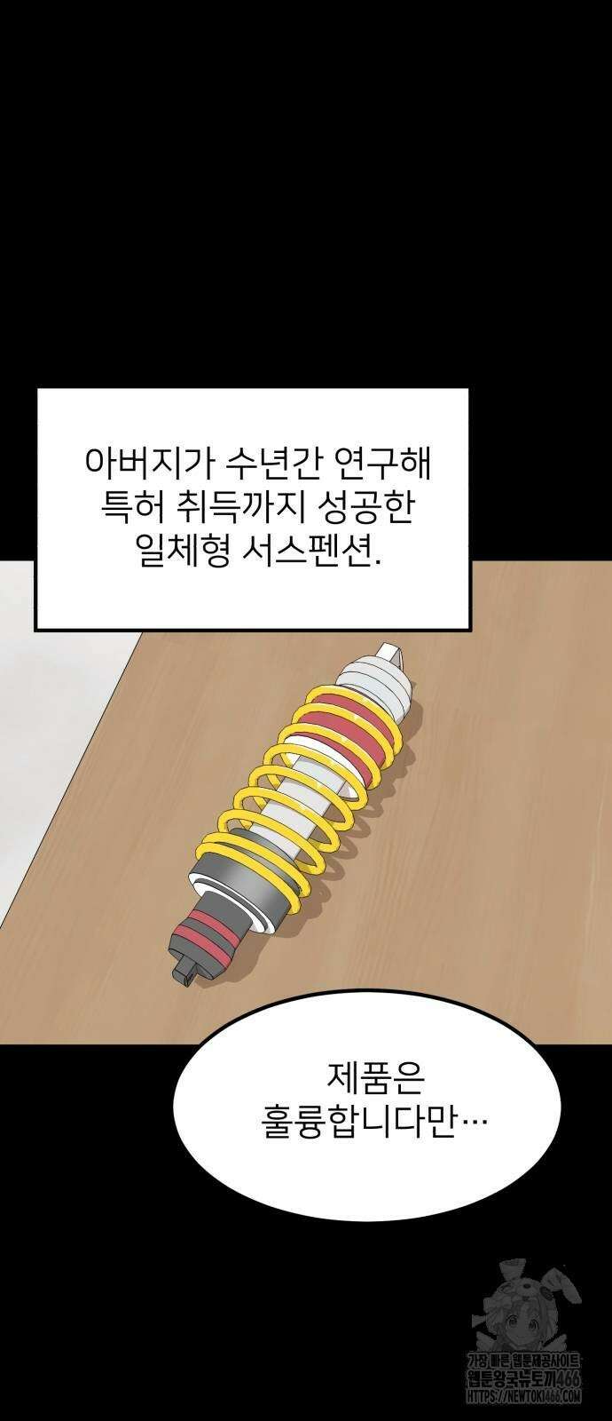 미래를 보는 투자자 28화 4