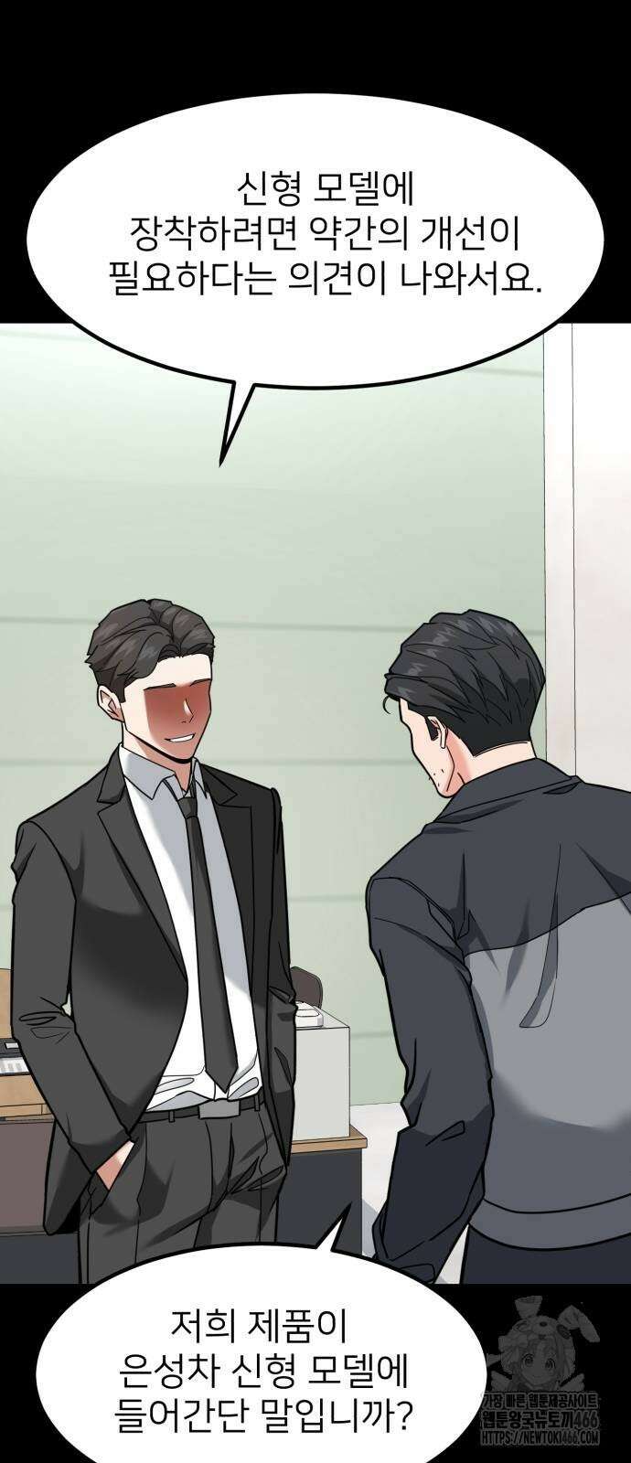 미래를 보는 투자자 28화 5