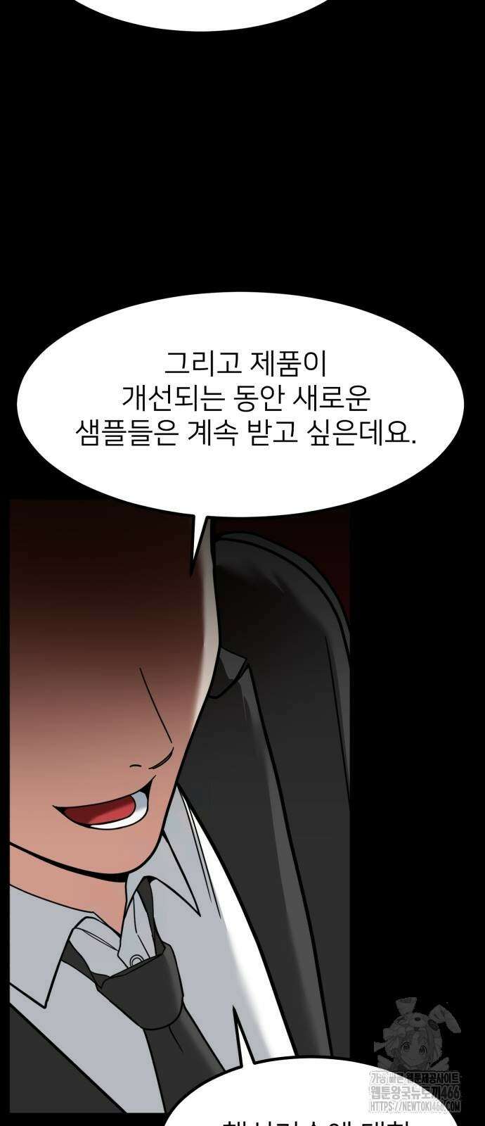 미래를 보는 투자자 28화 6