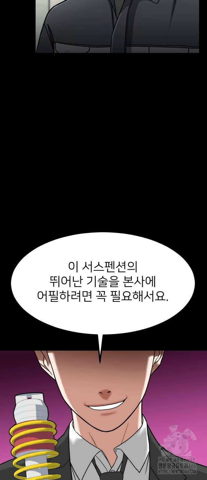 미래를 보는 투자자 28화 8