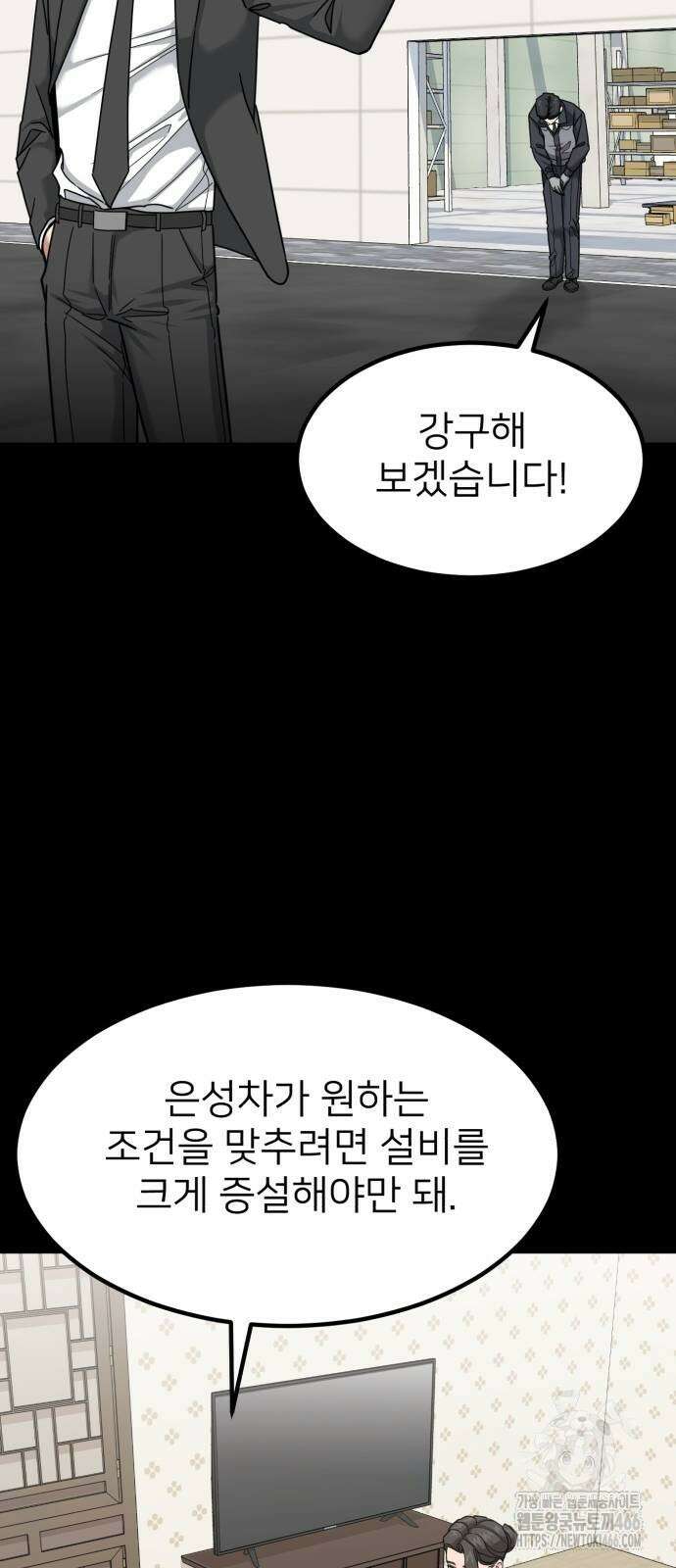 미래를 보는 투자자 28화 10