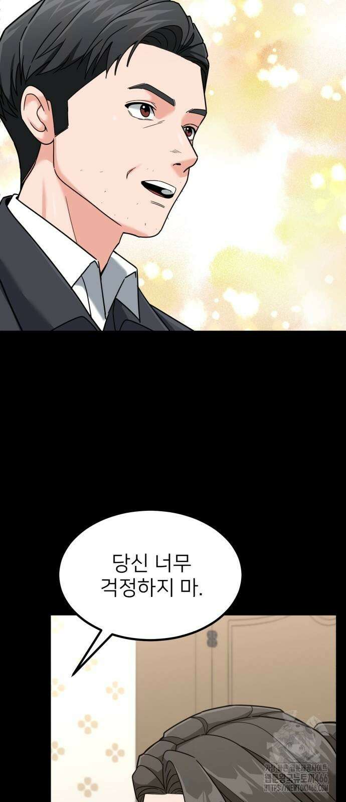 미래를 보는 투자자 28화 12