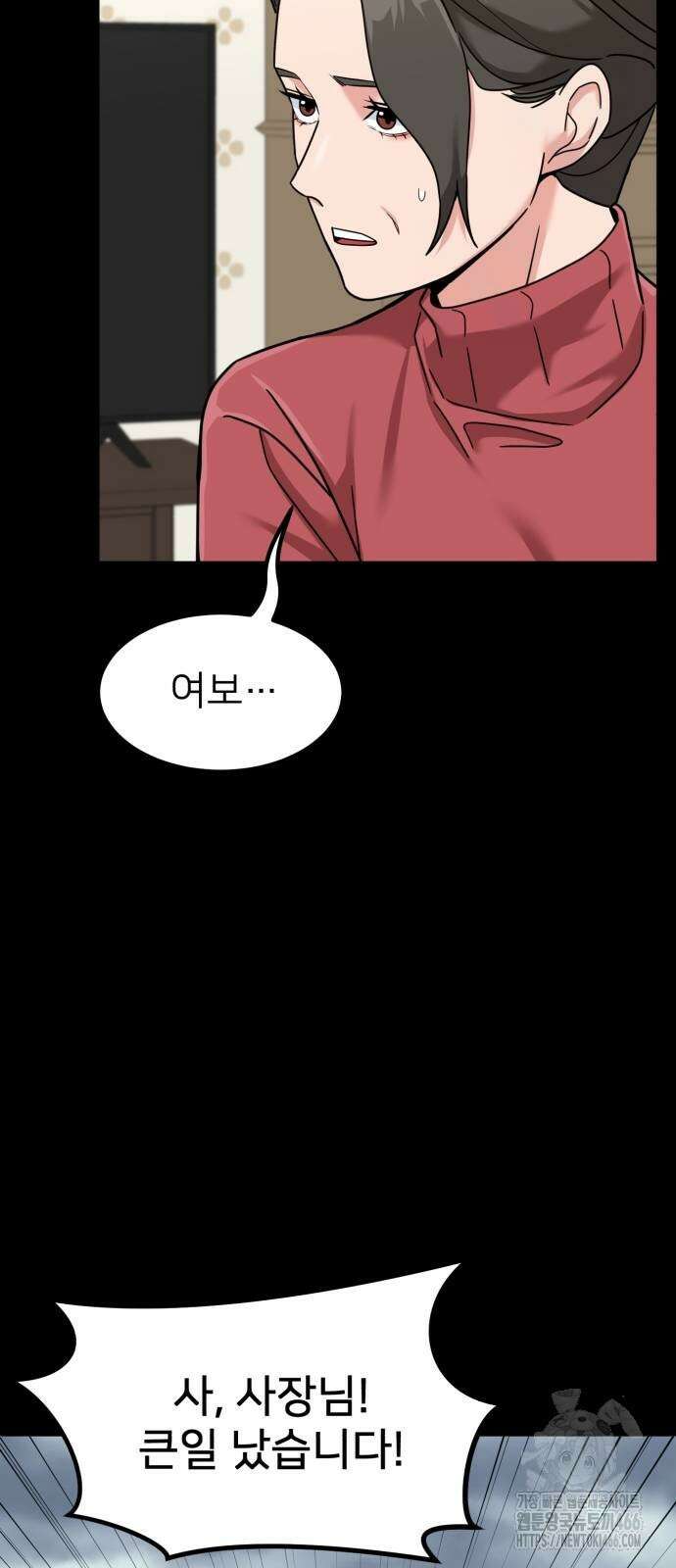 미래를 보는 투자자 28화 13