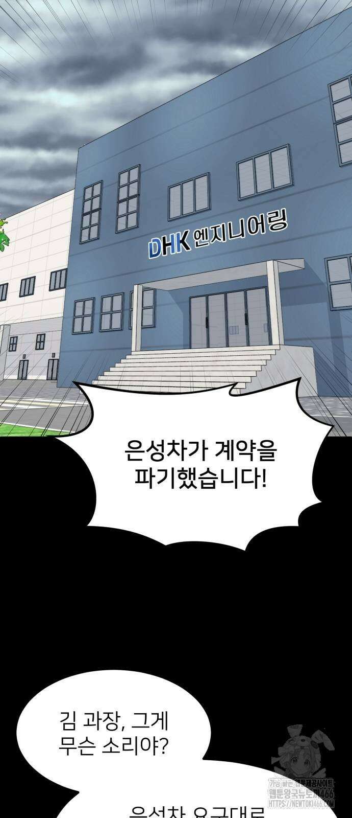 미래를 보는 투자자 28화 14