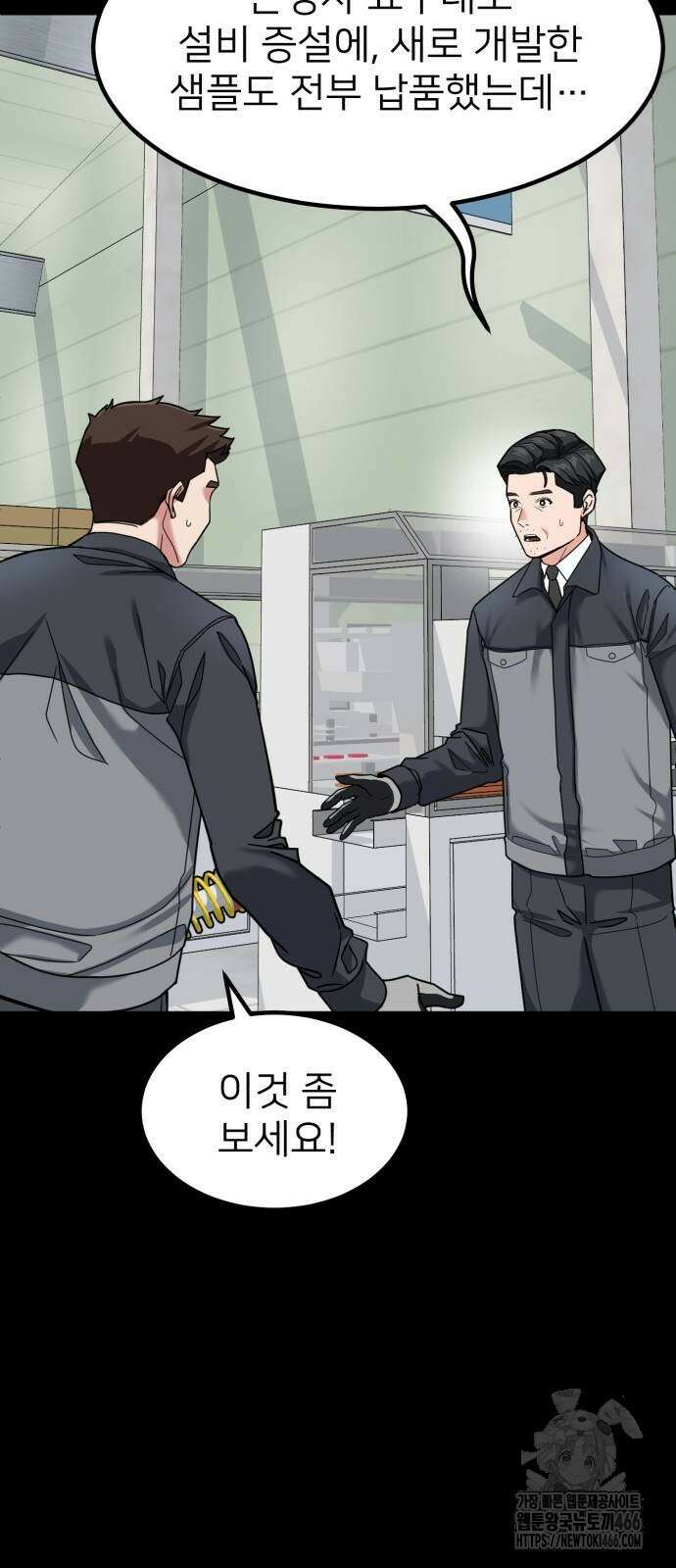 미래를 보는 투자자 28화 15