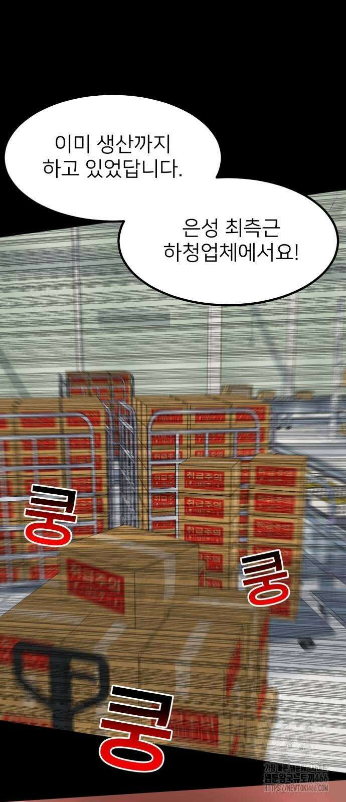 미래를 보는 투자자 28화 17