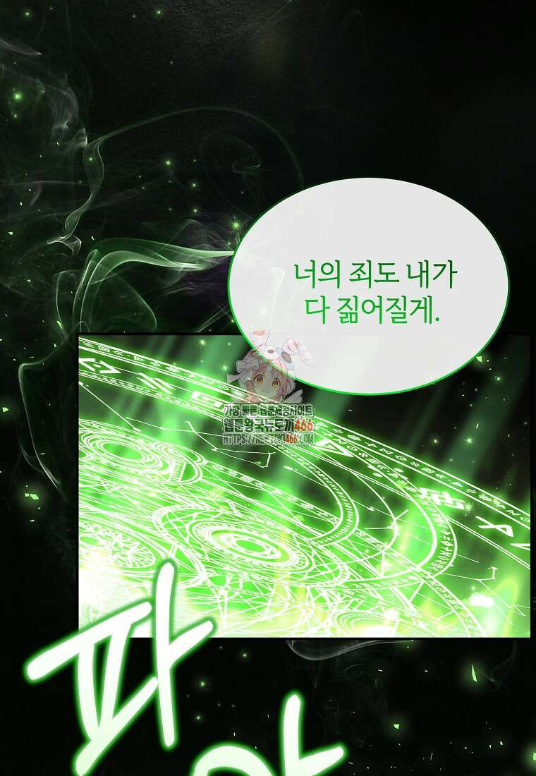 진짜 딸이 돌아왔다 130화 1