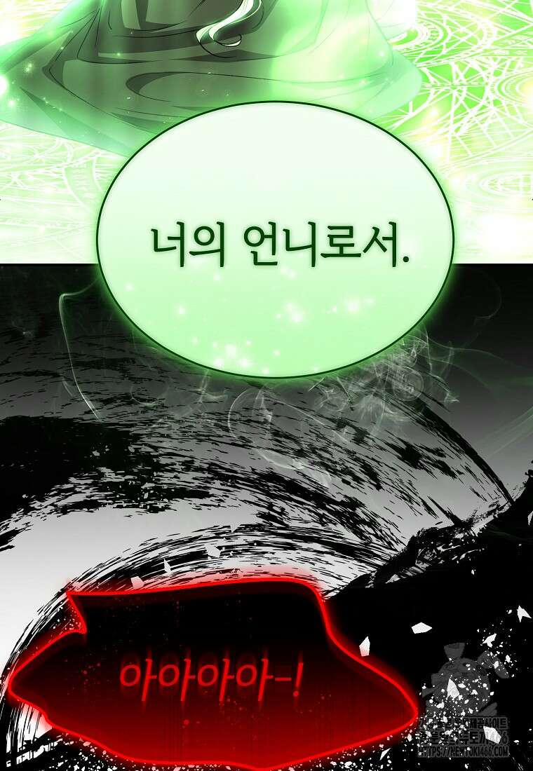 진짜 딸이 돌아왔다 130화 3