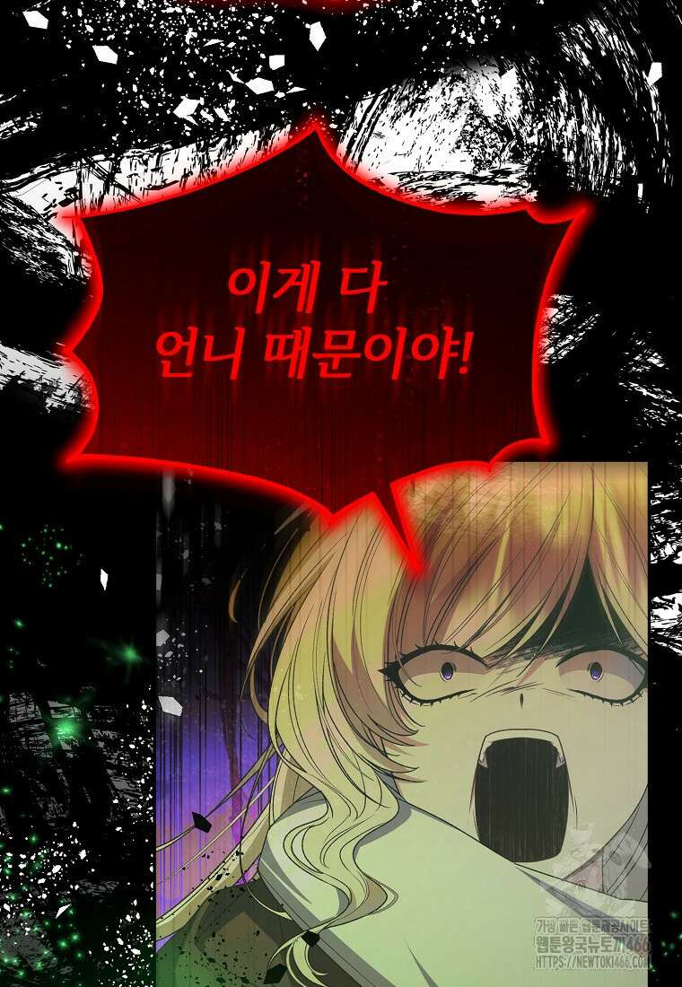 진짜 딸이 돌아왔다 130화 4