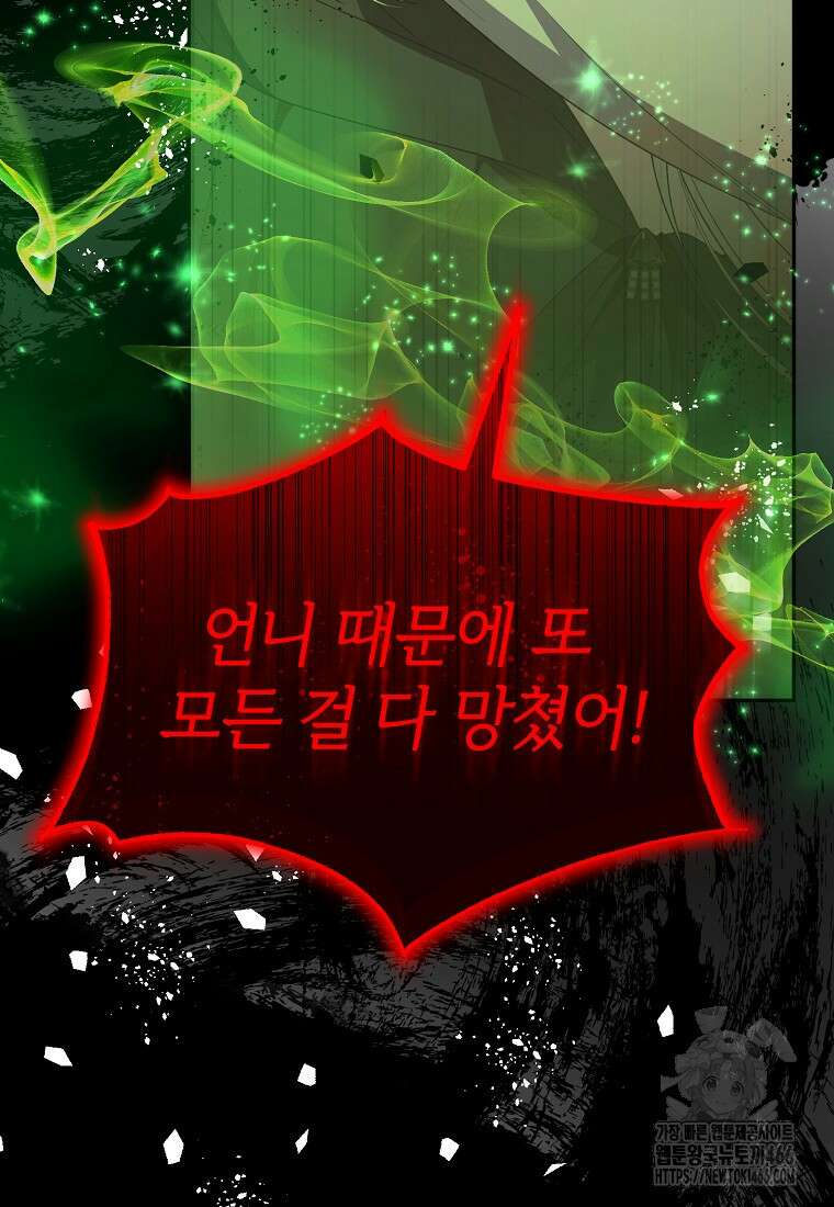 진짜 딸이 돌아왔다 130화 5