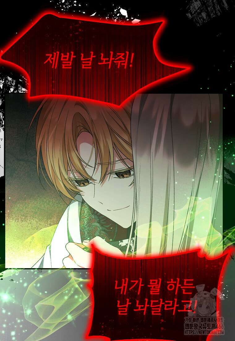 진짜 딸이 돌아왔다 130화 6
