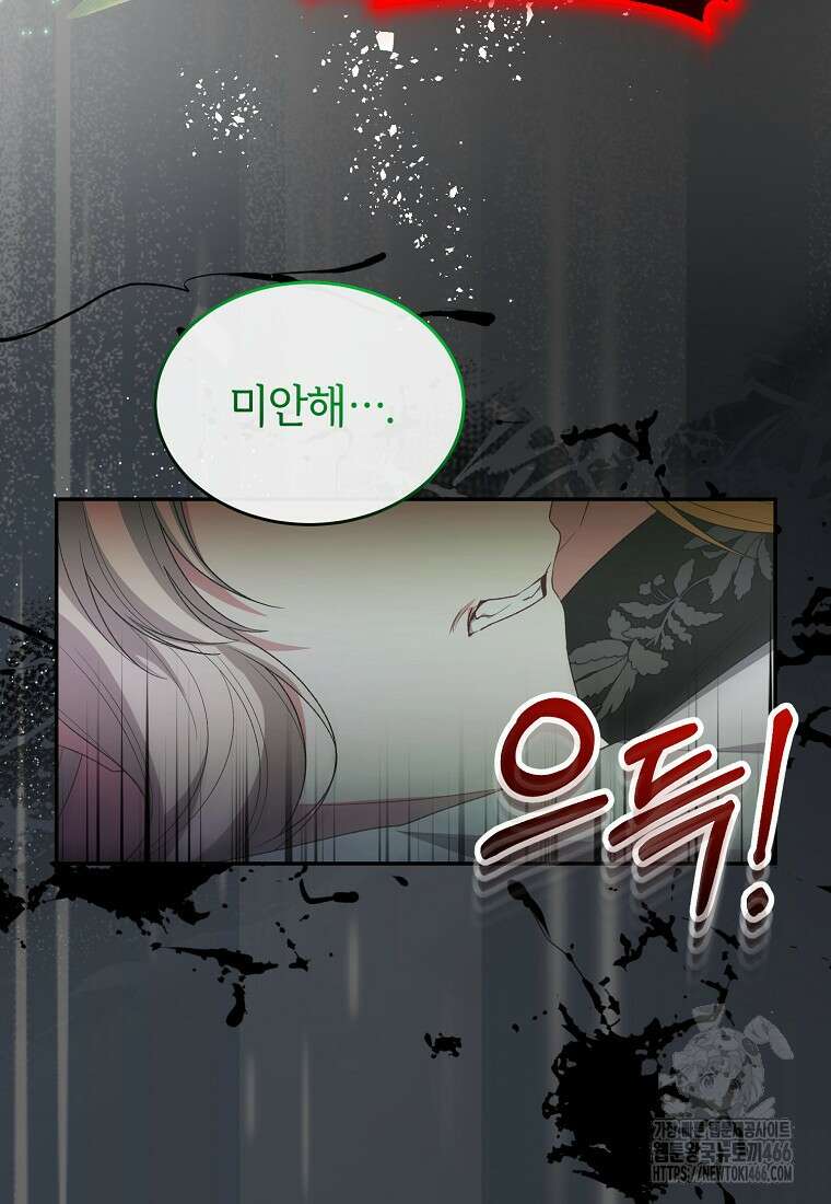 진짜 딸이 돌아왔다 130화 7
