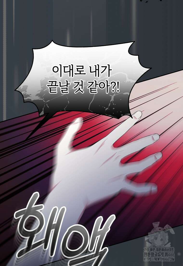 진짜 딸이 돌아왔다 130화 8