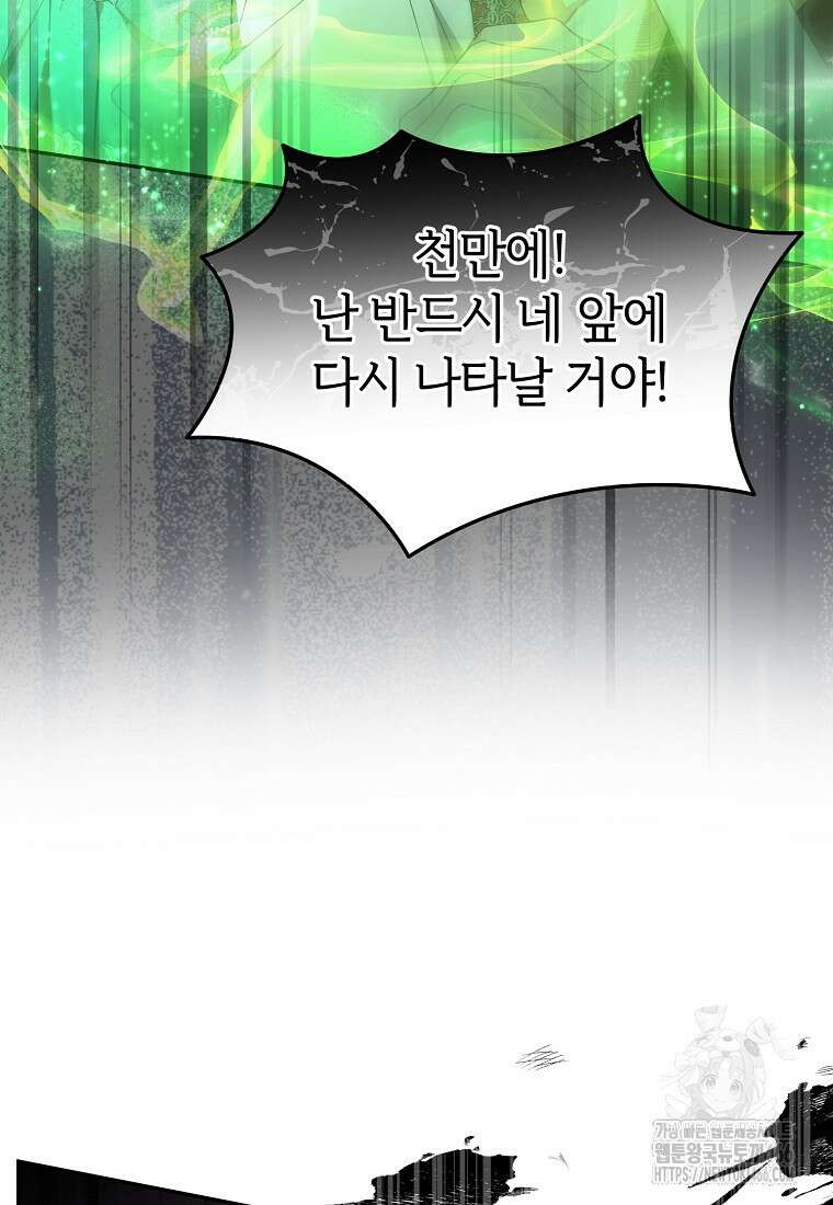 진짜 딸이 돌아왔다 130화 10