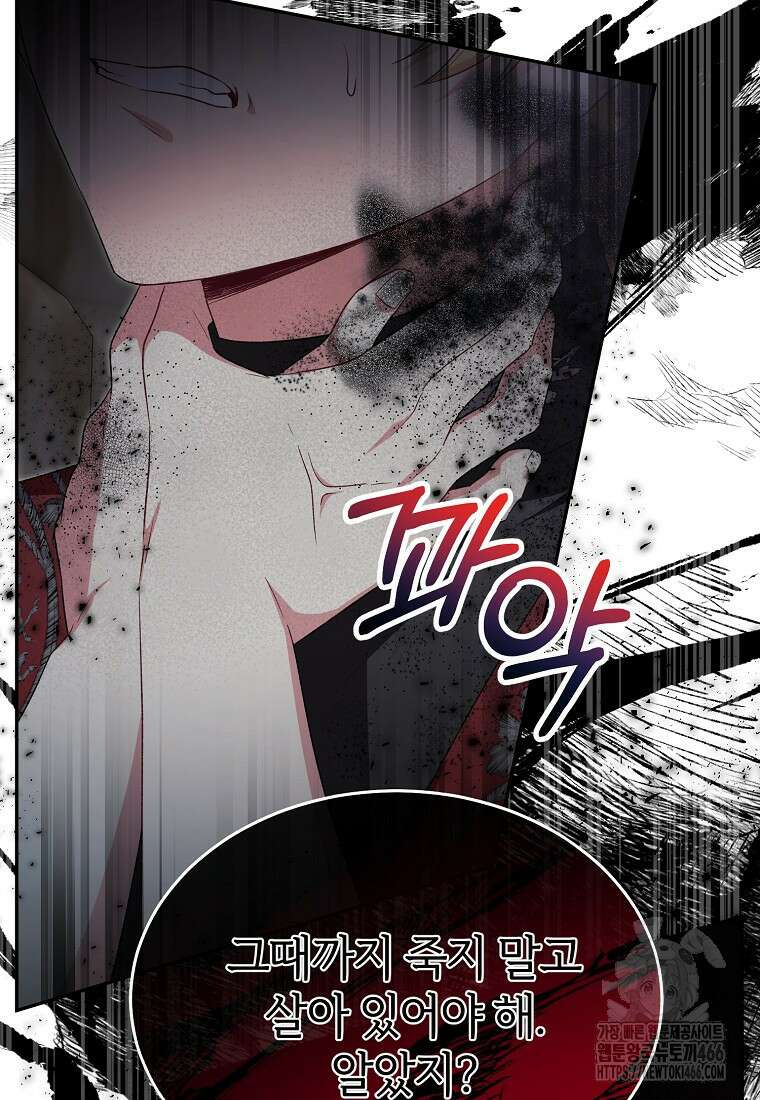 진짜 딸이 돌아왔다 130화 11
