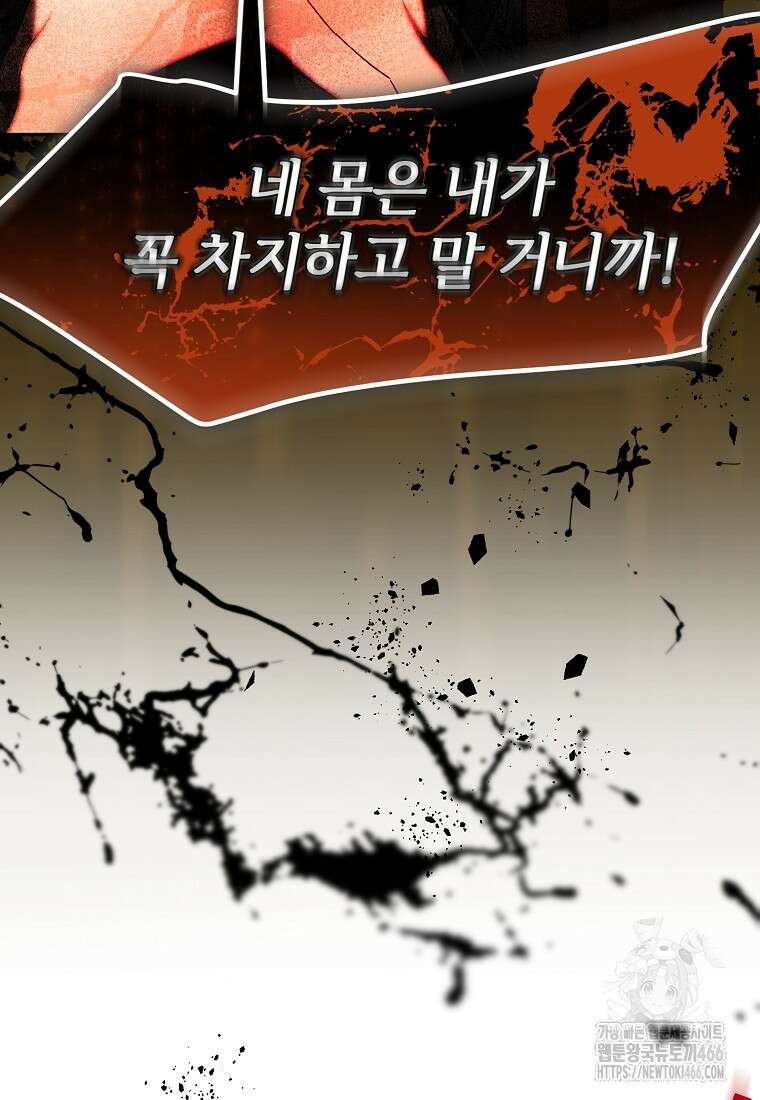 진짜 딸이 돌아왔다 130화 14