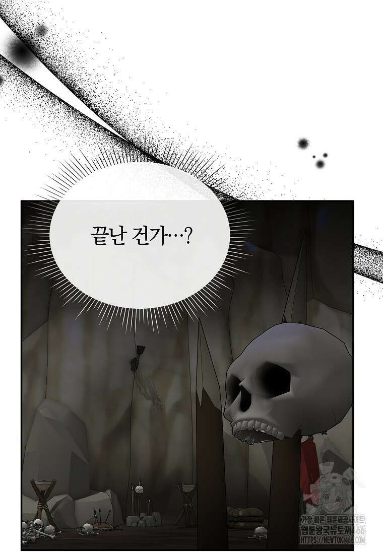 진짜 딸이 돌아왔다 130화 19