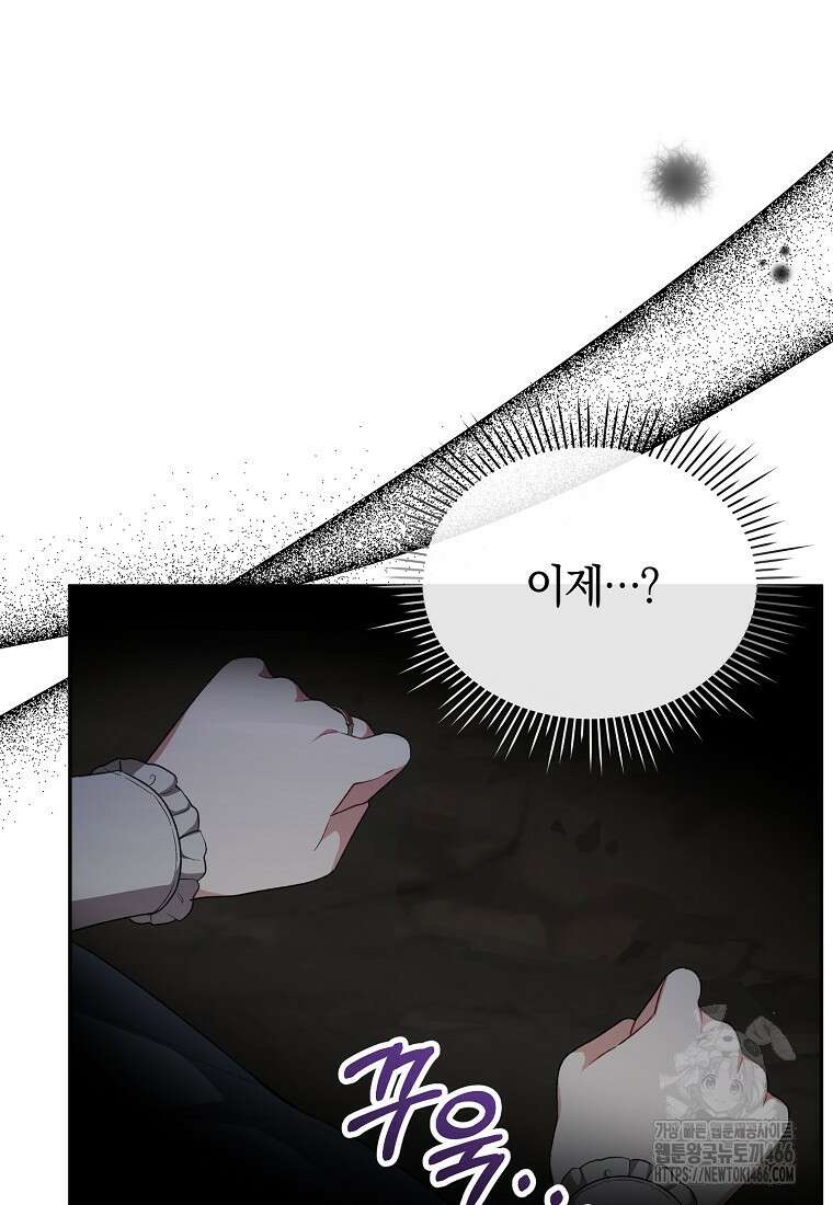 진짜 딸이 돌아왔다 130화 20