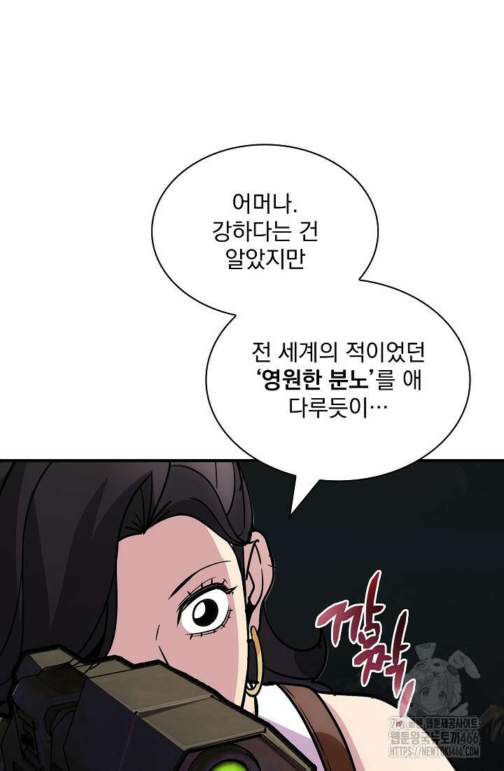 SSS급 특성을 받았지만 적당히 살고 싶다 134화 11
