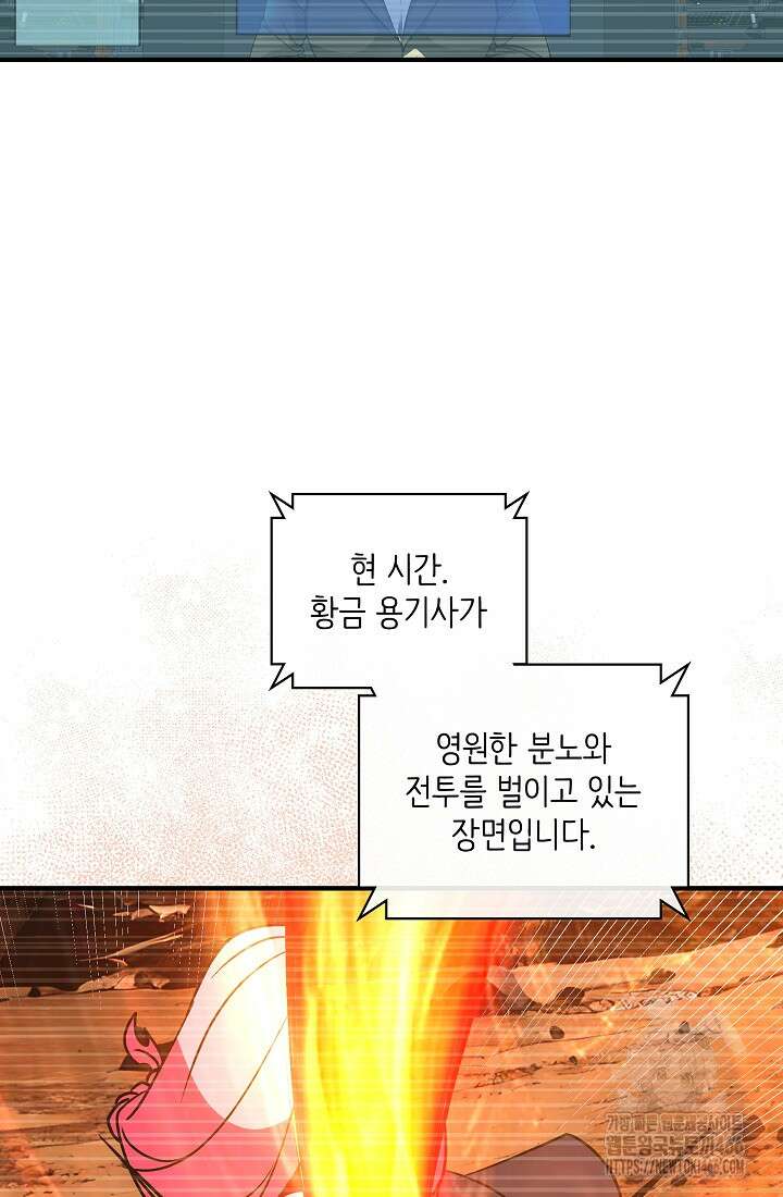 SSS급 특성을 받았지만 적당히 살고 싶다 134화 20