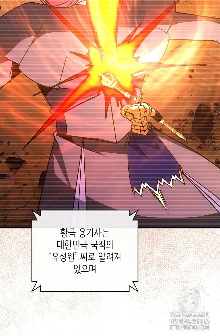 SSS급 특성을 받았지만 적당히 살고 싶다 134화 21