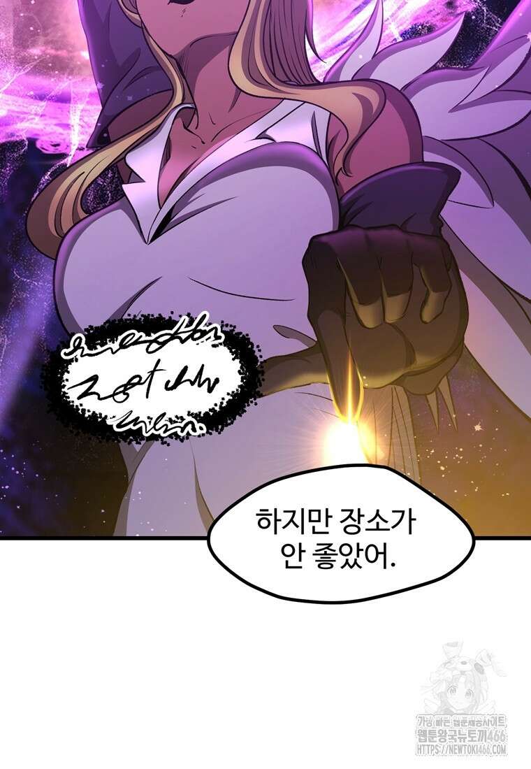 이계 검왕 생존기 235화 3