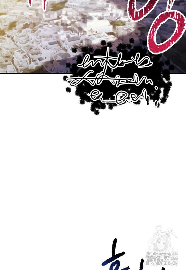 이계 검왕 생존기 235화 5