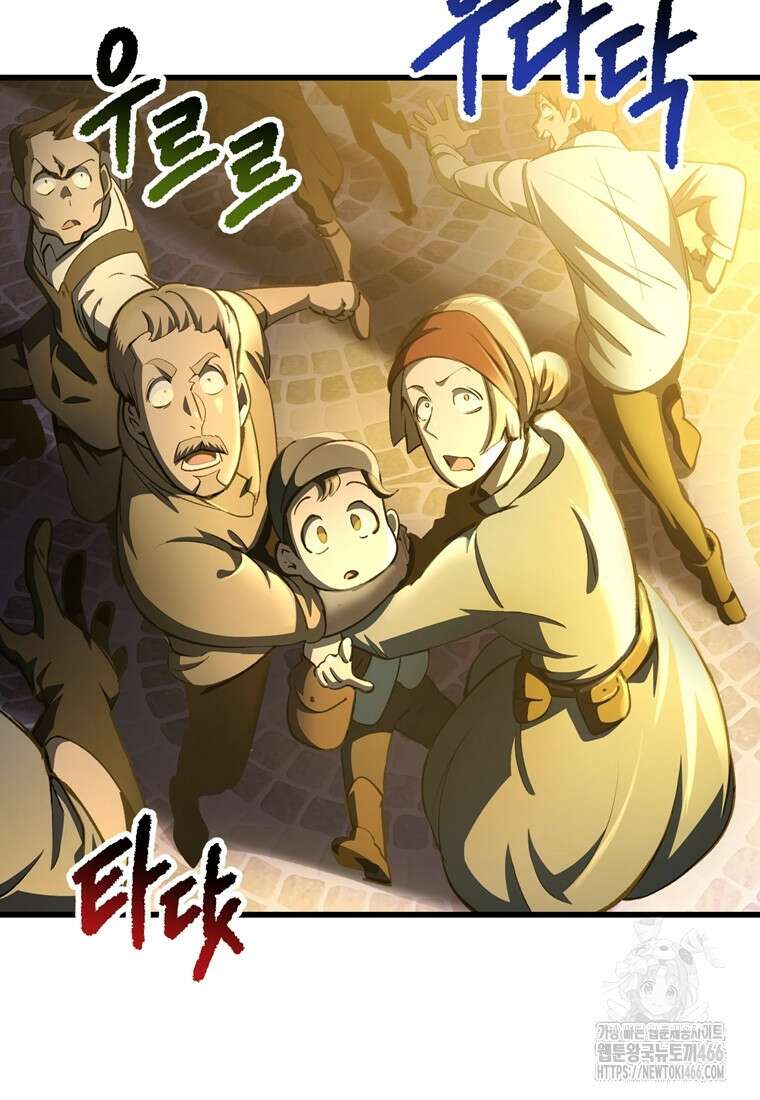 이계 검왕 생존기 235화 6