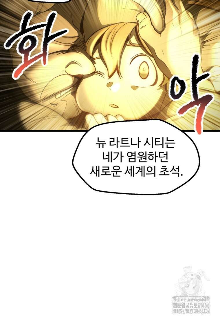이계 검왕 생존기 235화 13