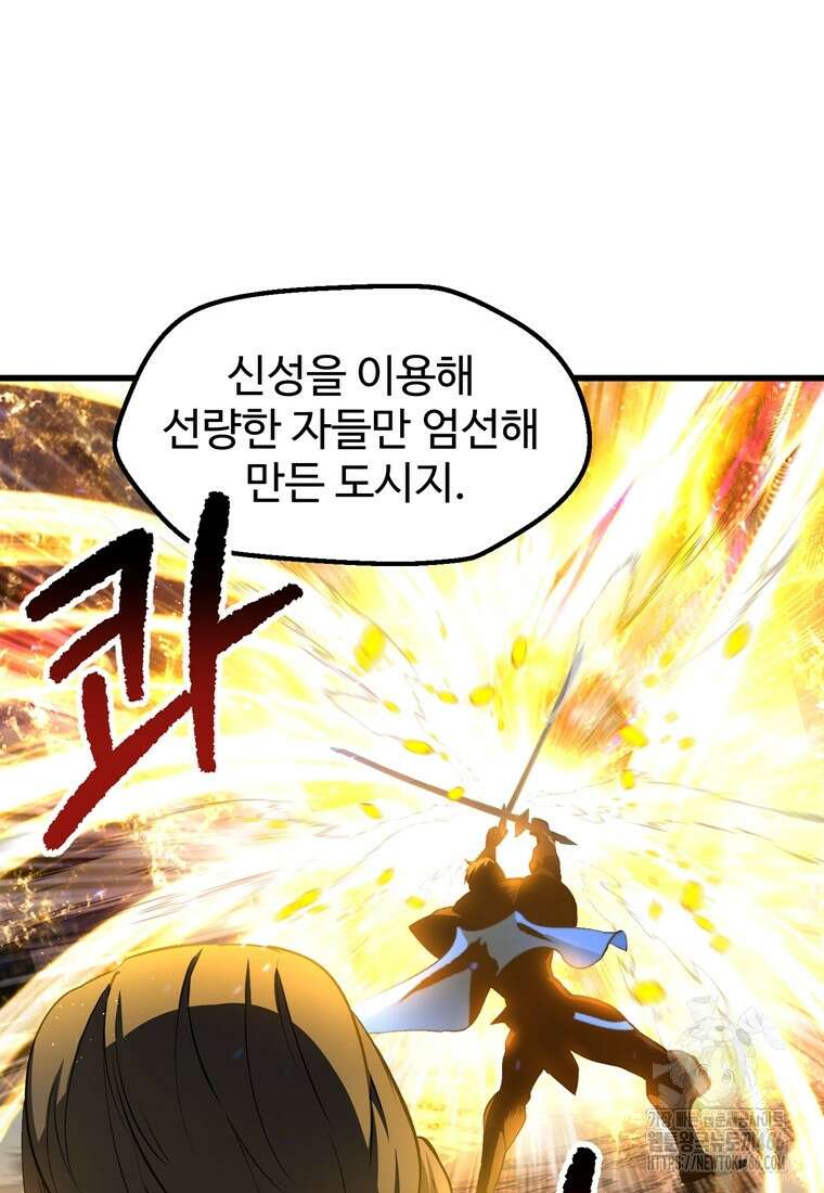이계 검왕 생존기 235화 14