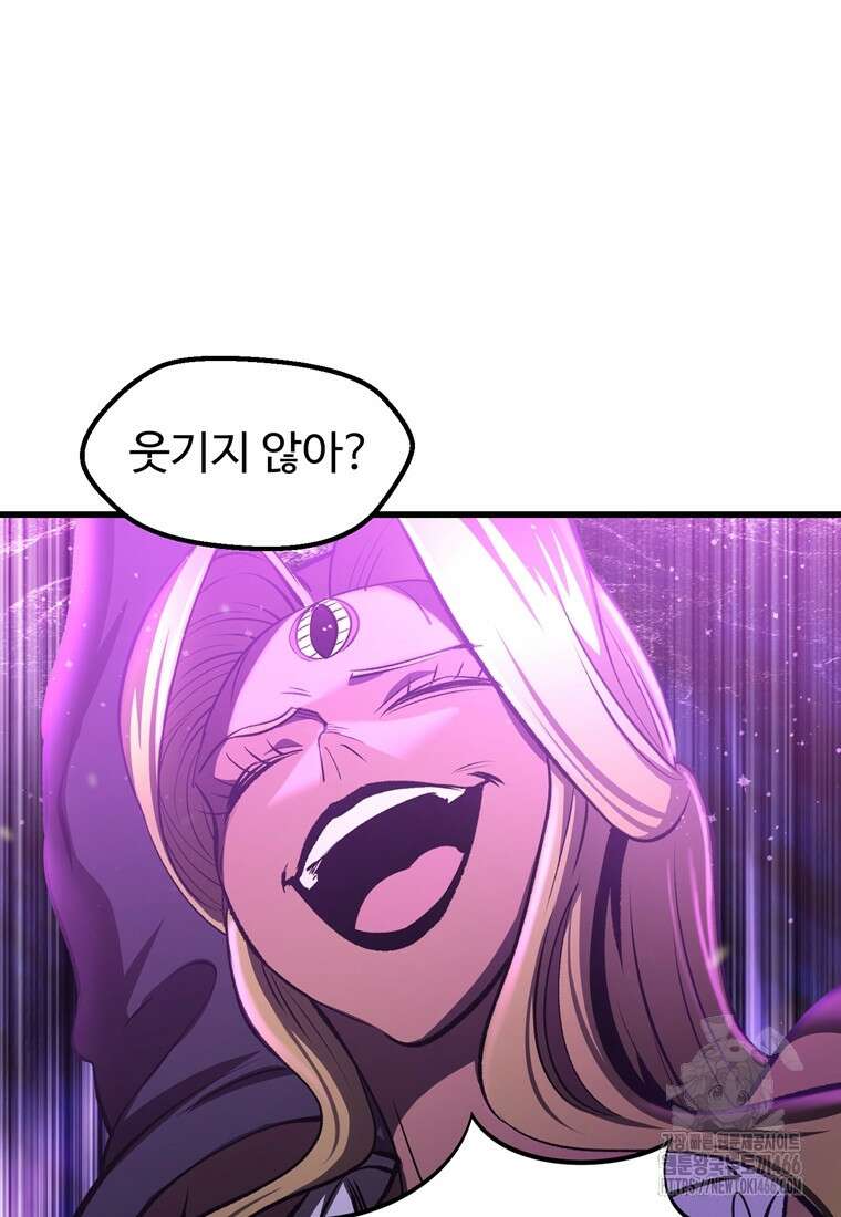 이계 검왕 생존기 235화 16