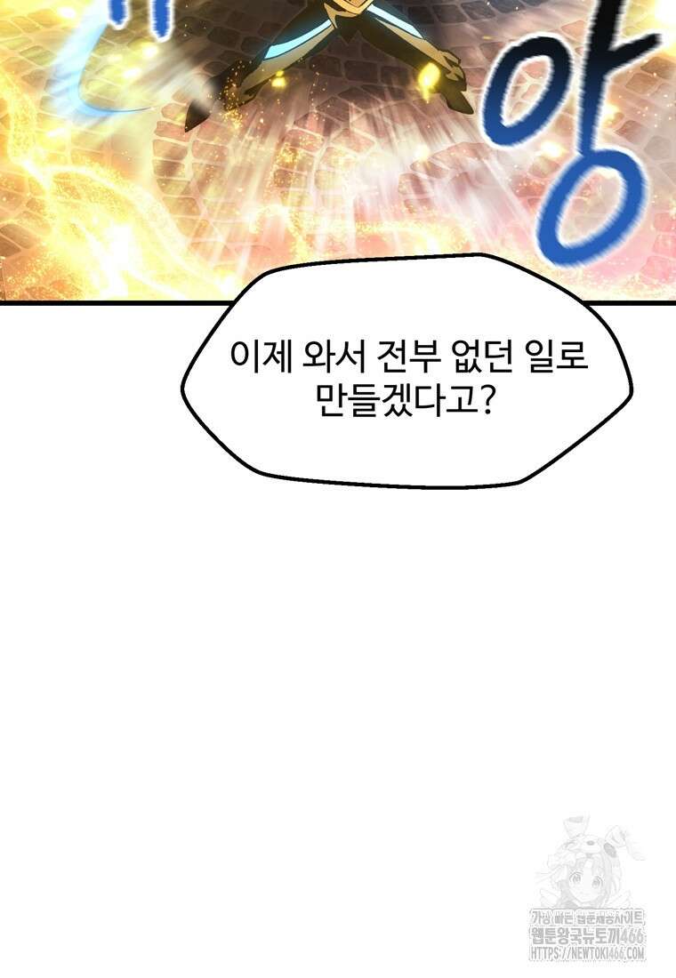 이계 검왕 생존기 235화 18