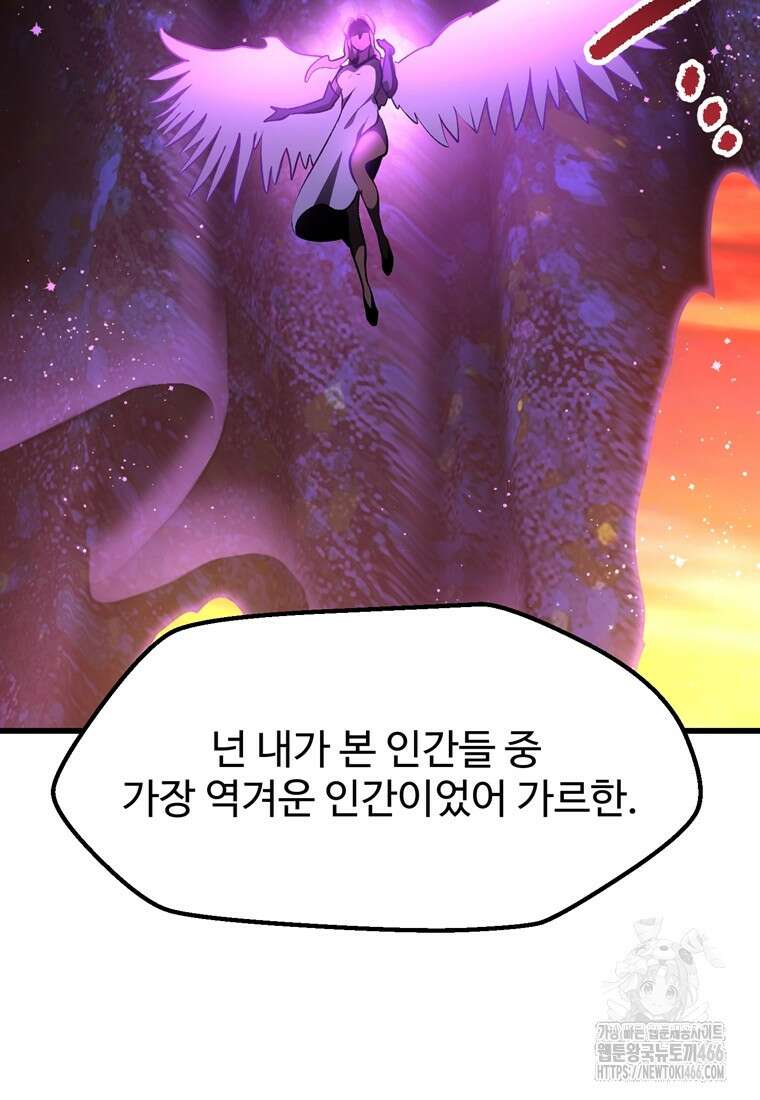 이계 검왕 생존기 235화 20