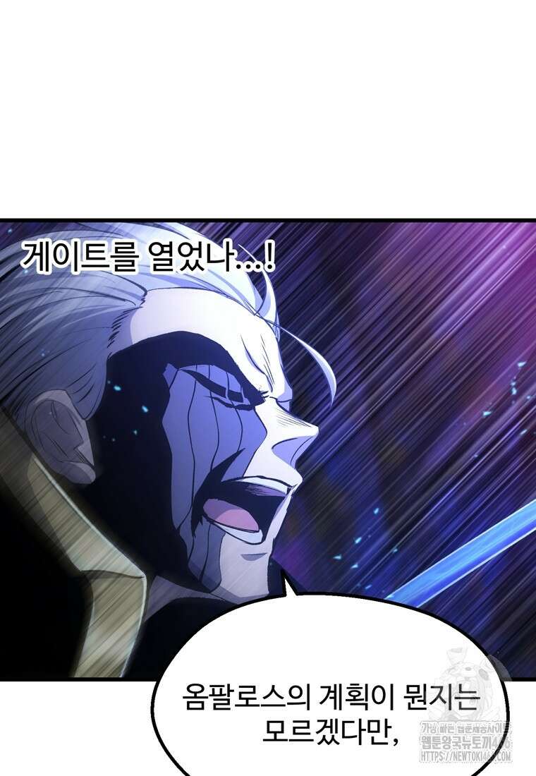 이계 검왕 생존기 235화 23