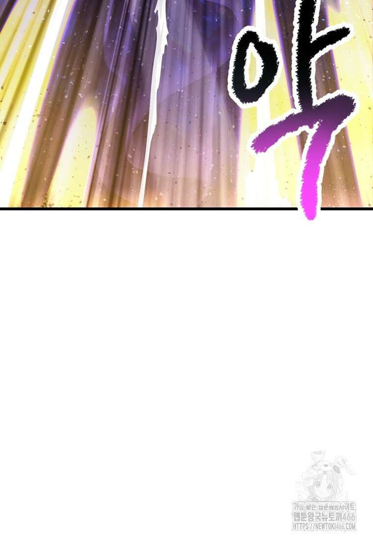 이계 검왕 생존기 235화 26