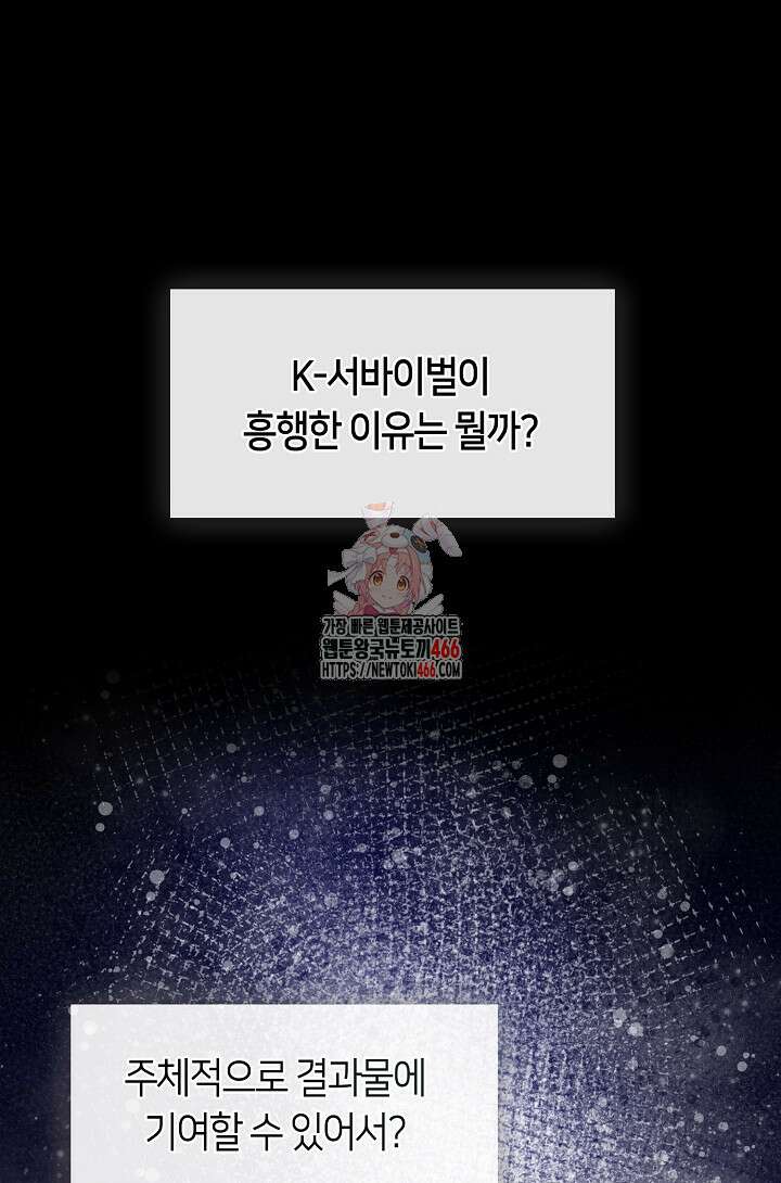 여보, 왜 당신이 후회해요? 35화 1