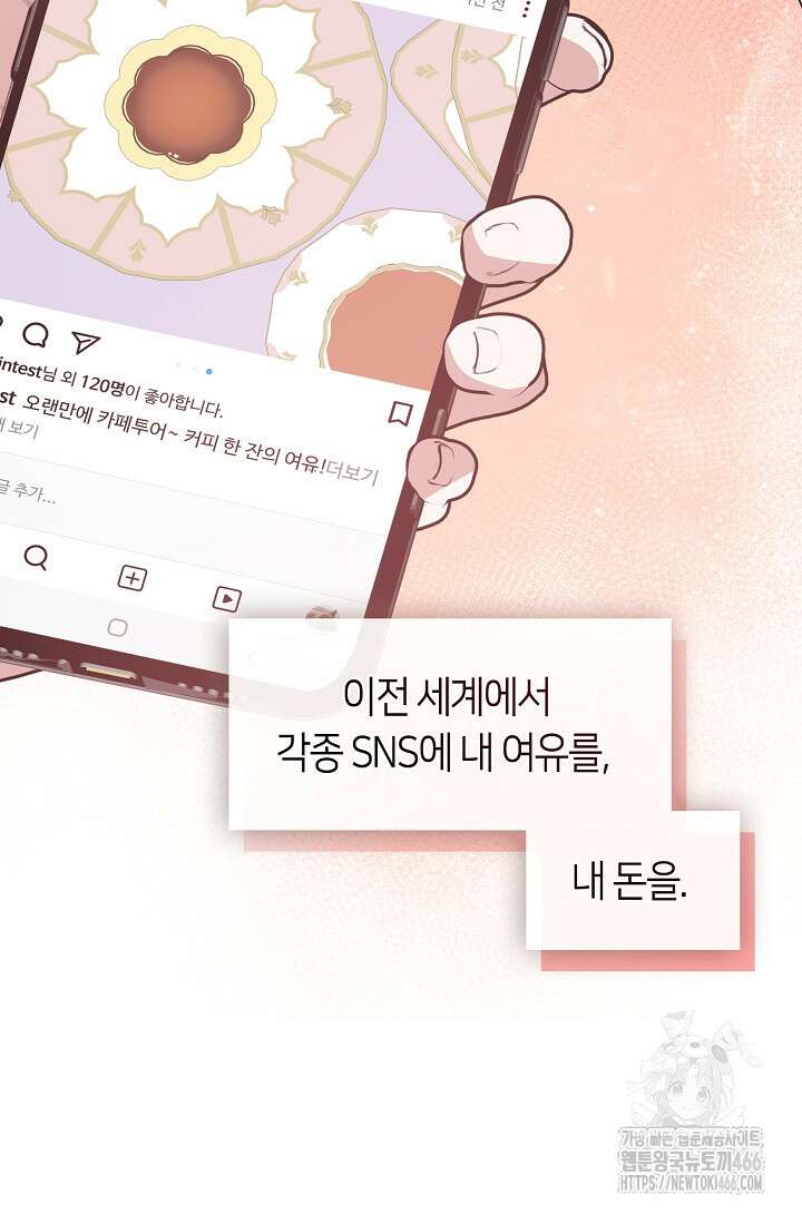 여보, 왜 당신이 후회해요? 35화 5